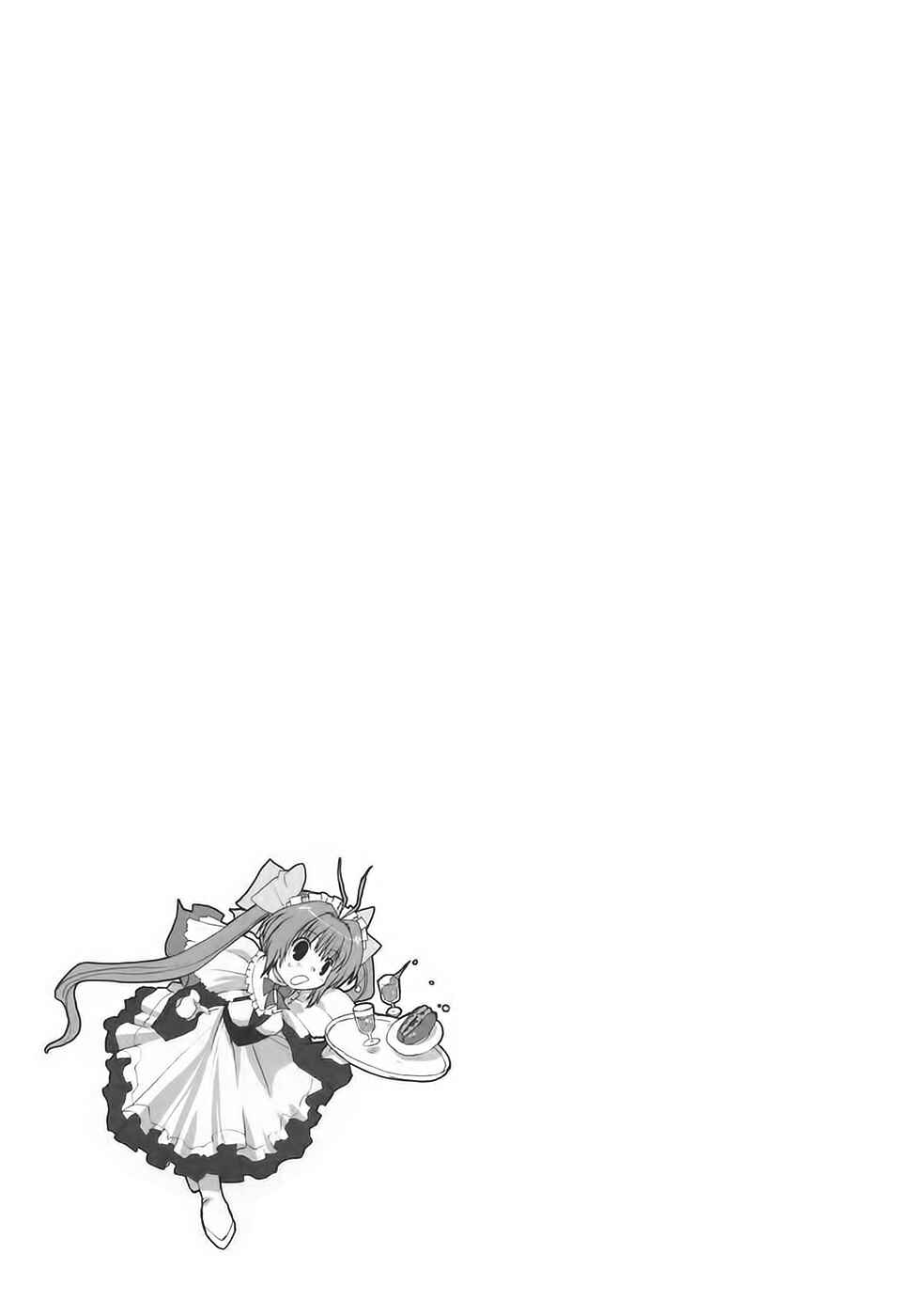 Page 2 Chapter 5.5 Chocolate - Maid Cafe