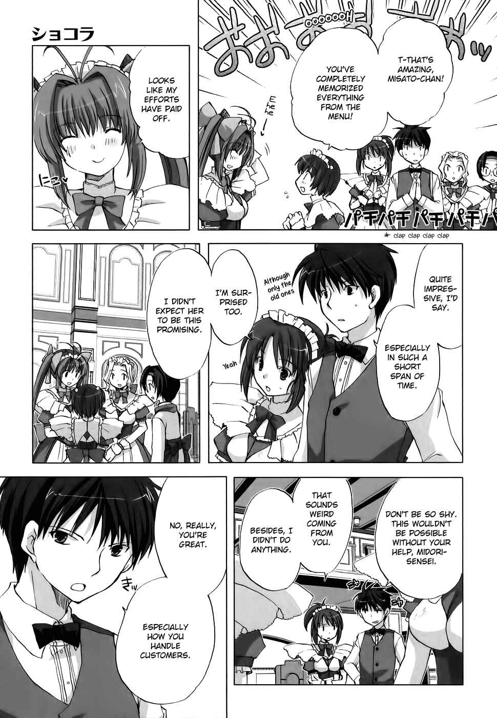 Page 6 Chapter 3 Chocolate - Maid Cafe