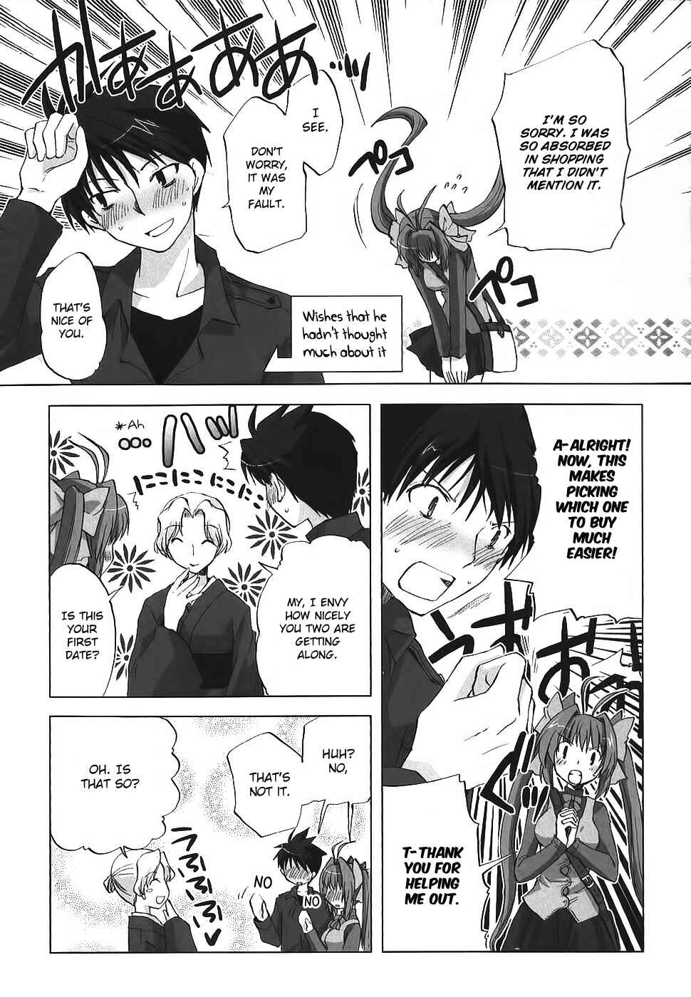 Page 16 Chapter 4 Chocolate - Maid Cafe