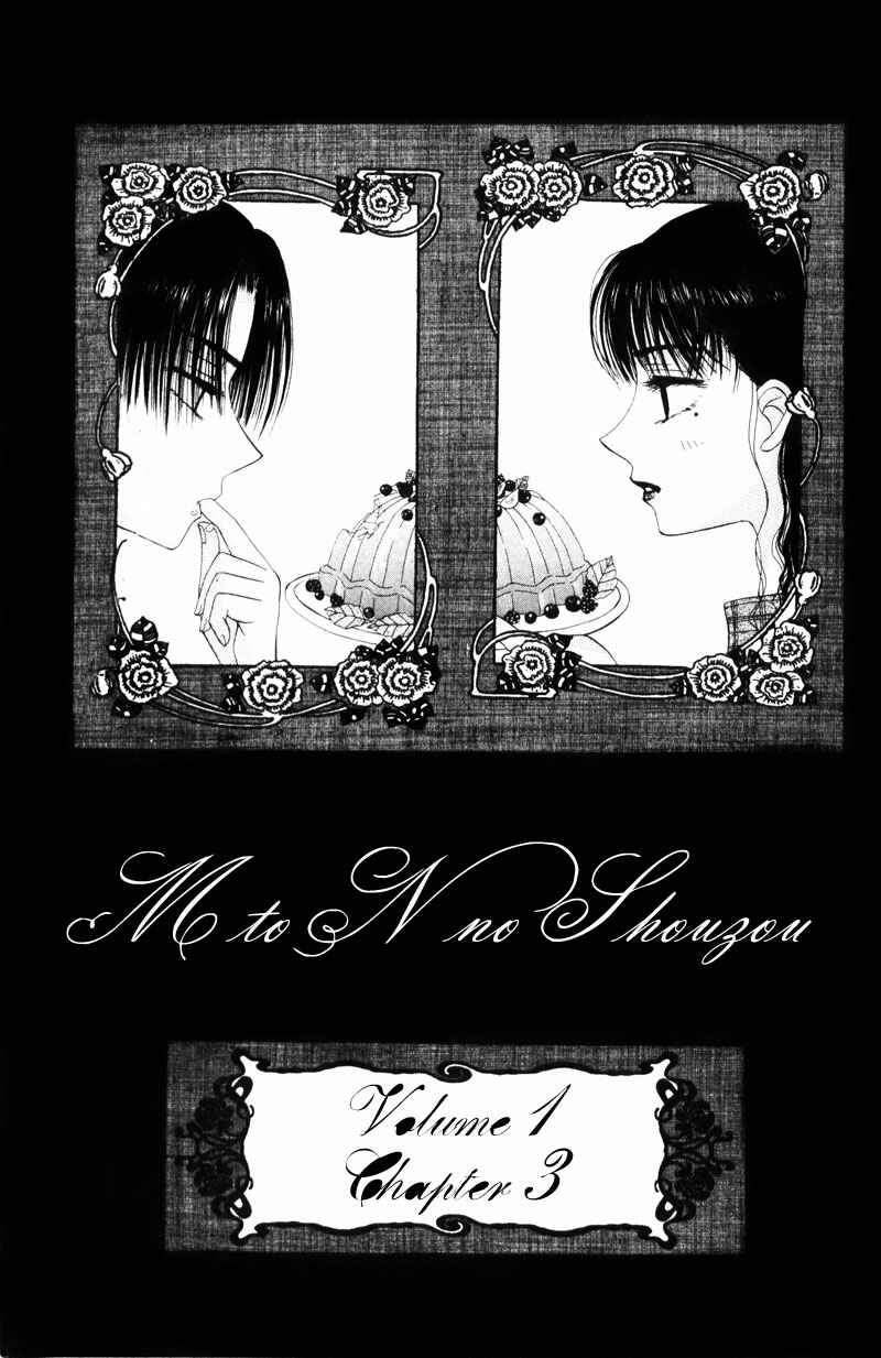 Page 1 Chapter 3 M to N no Shouzou