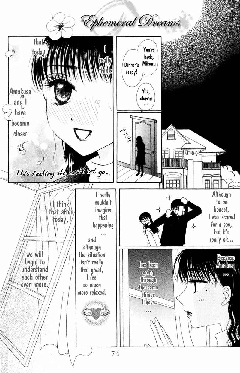 Page 10 Chapter 3 M to N no Shouzou
