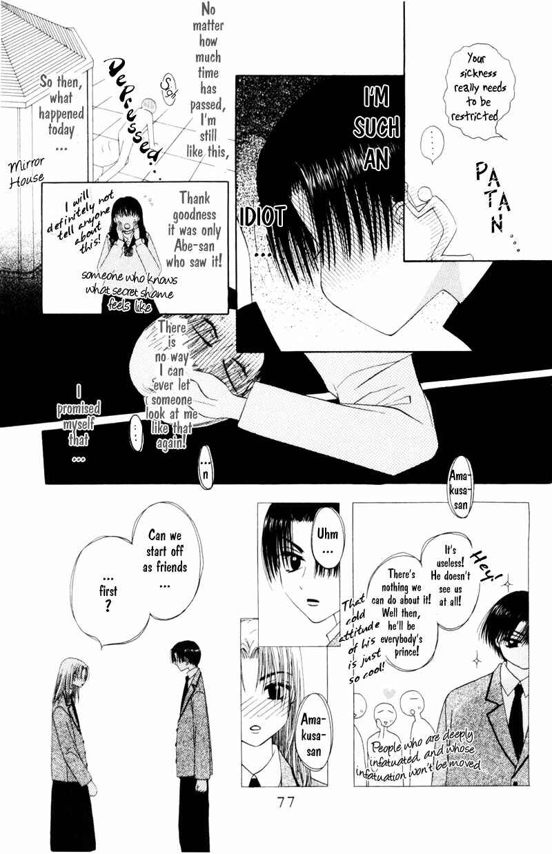 Page 13 Chapter 3 M to N no Shouzou