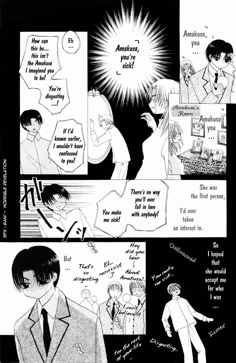 Page 15 Chapter 3 M to N no Shouzou