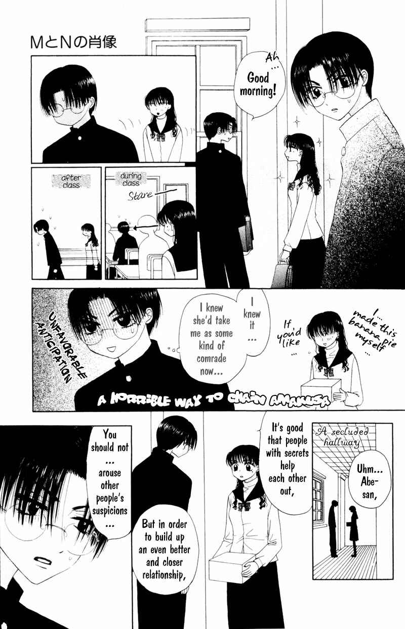 Page 17 Chapter 3 M to N no Shouzou