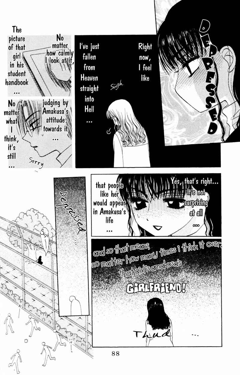 Page 24 Chapter 3 M to N no Shouzou