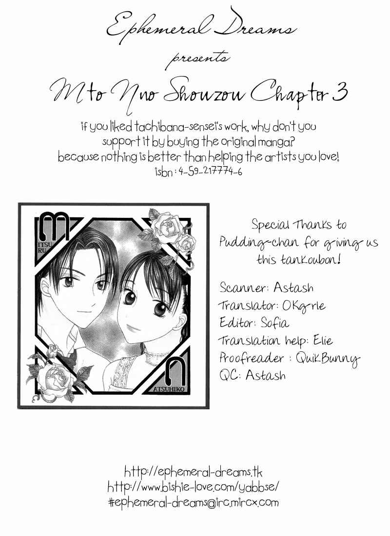 Page 31 Chapter 3 M to N no Shouzou