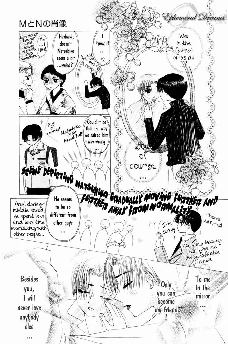 Page 7 Chapter 3 M to N no Shouzou