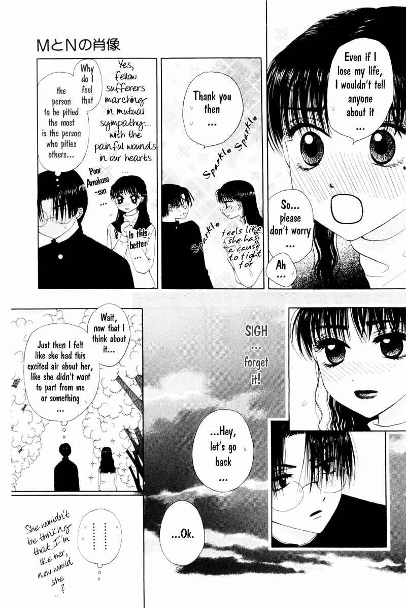 Page 9 Chapter 3 M to N no Shouzou