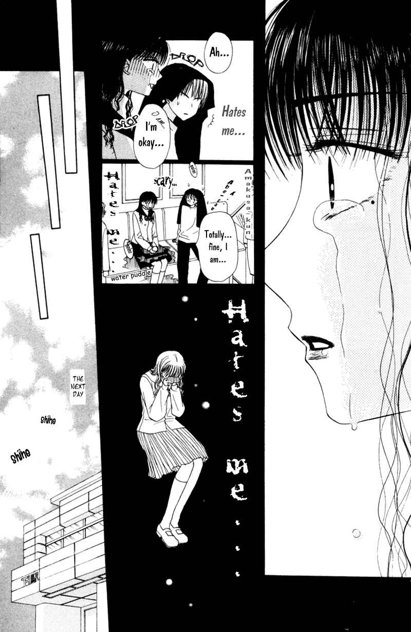 Page 17 Chapter 5 M to N no Shouzou
