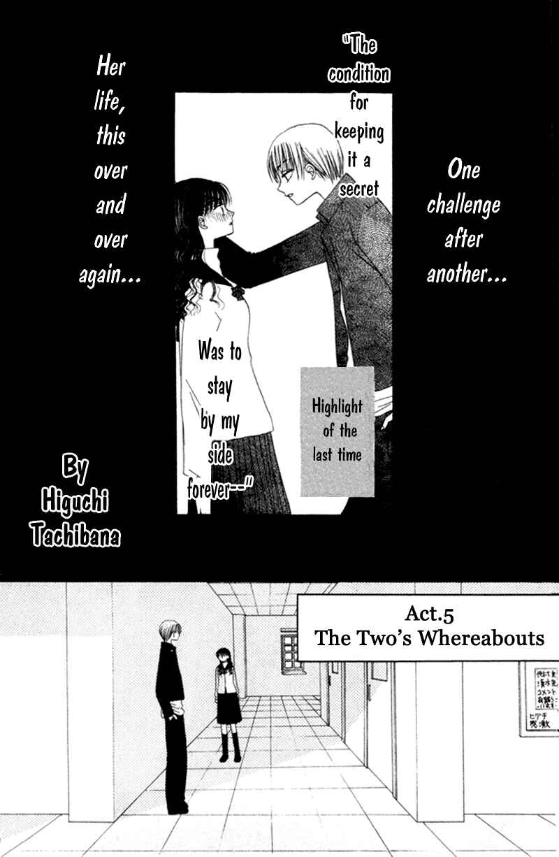 Page 2 Chapter 5 M to N no Shouzou