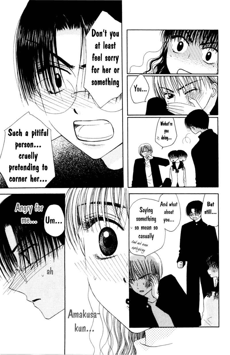 Page 23 Chapter 5 M to N no Shouzou