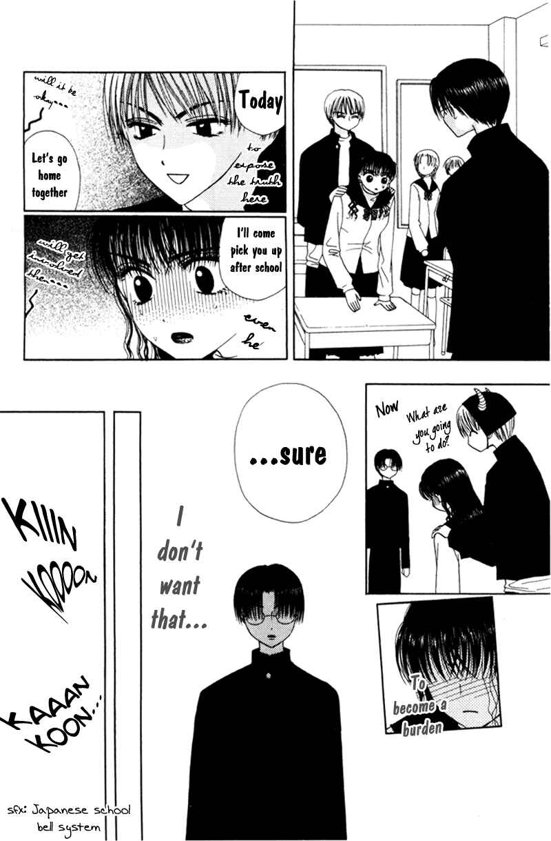 Page 6 Chapter 5 M to N no Shouzou