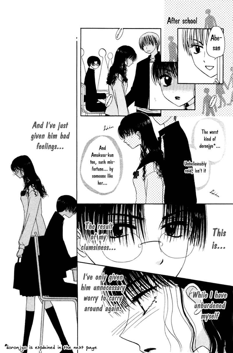 Page 7 Chapter 5 M to N no Shouzou