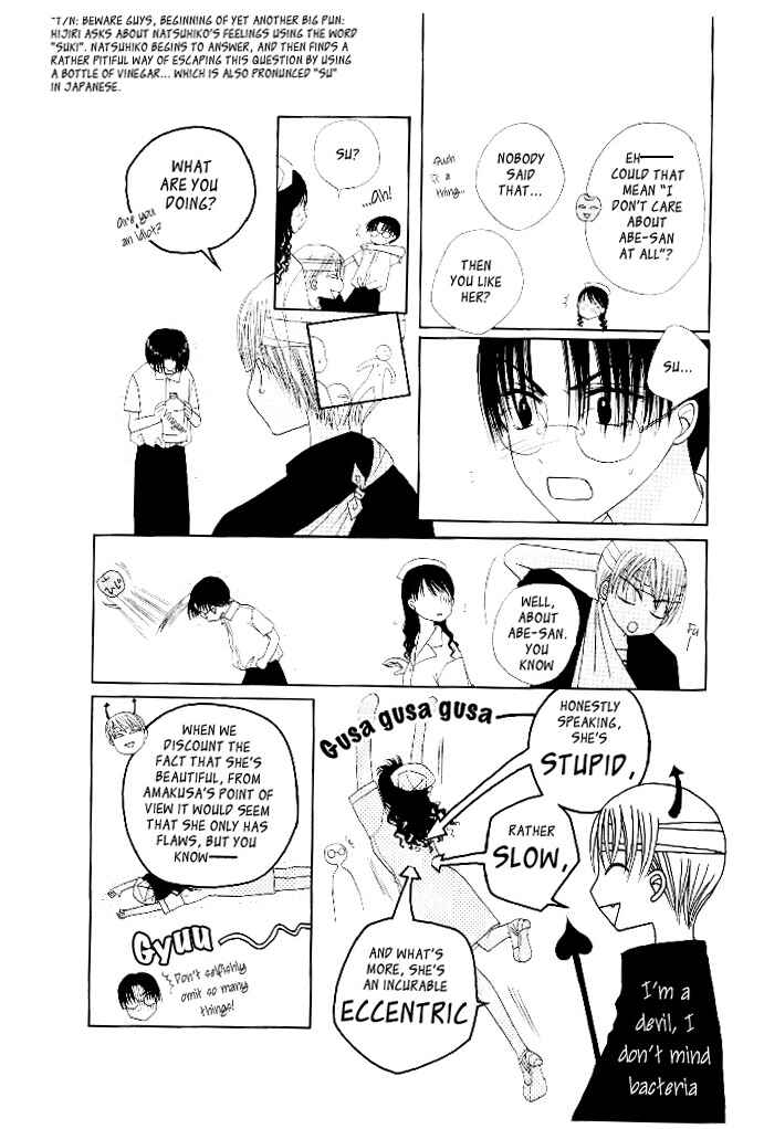 Page 18 Chapter 9 M to N no Shouzou
