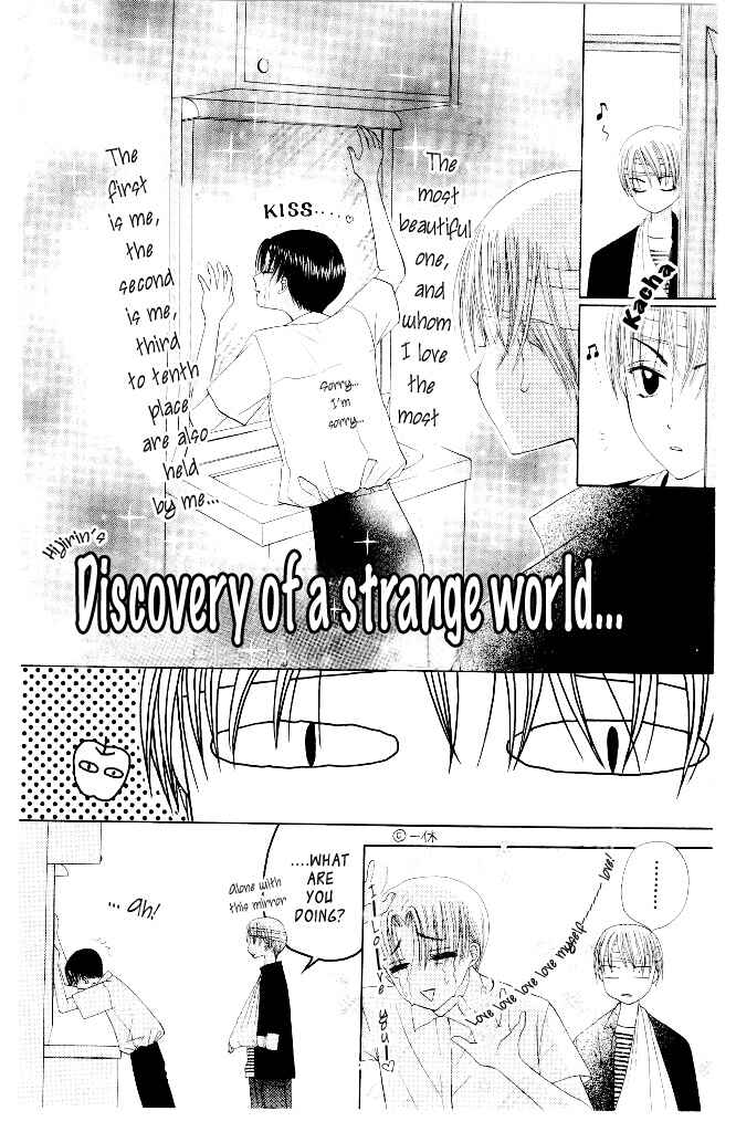 Page 21 Chapter 9 M to N no Shouzou