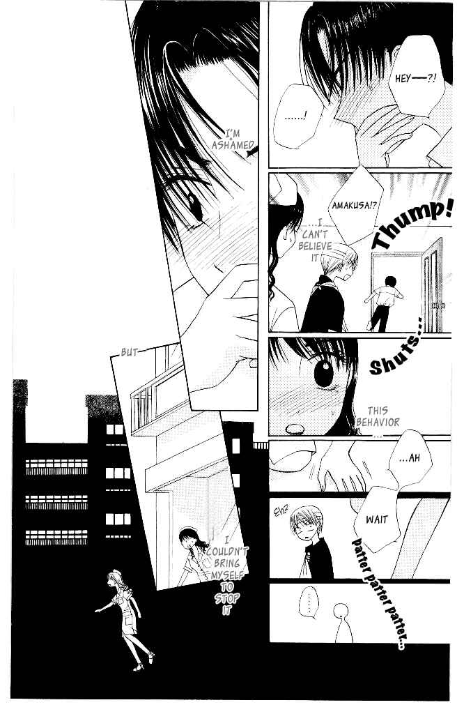 Page 27 Chapter 9 M to N no Shouzou