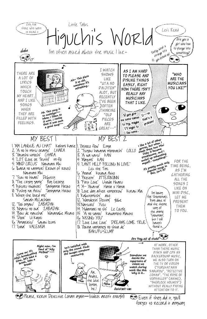 Page 3 Chapter 9 M to N no Shouzou