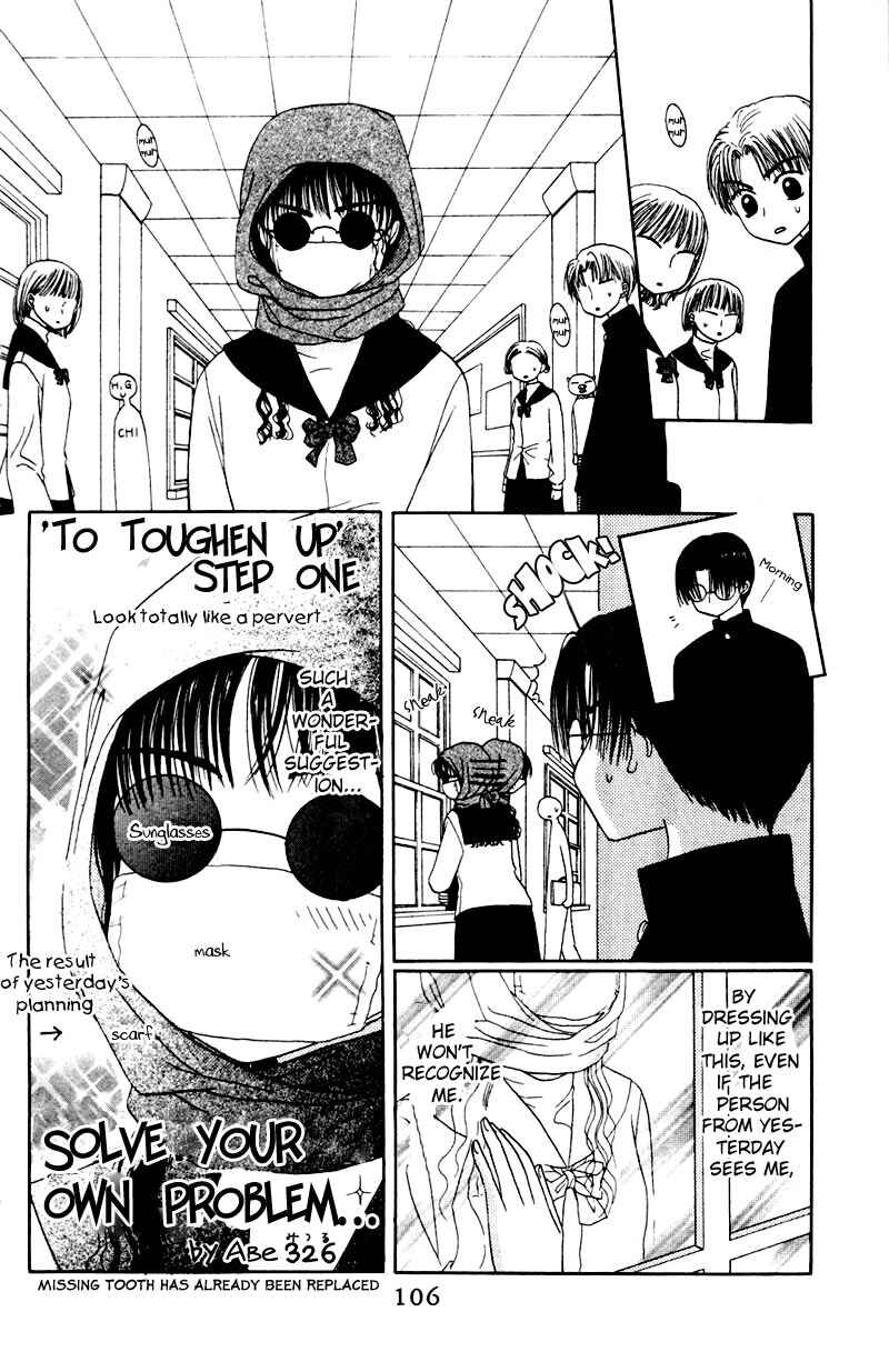 Page 11 Chapter 4 M to N no Shouzou