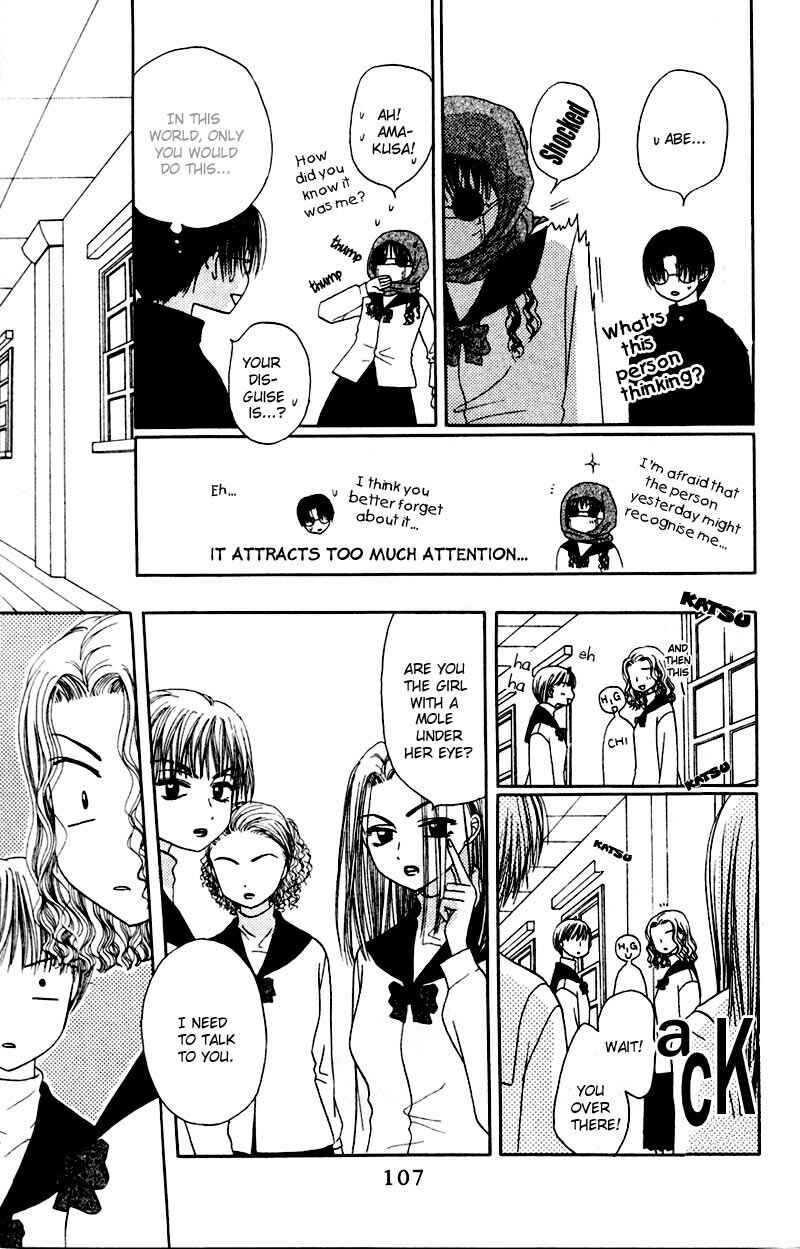 Page 12 Chapter 4 M to N no Shouzou