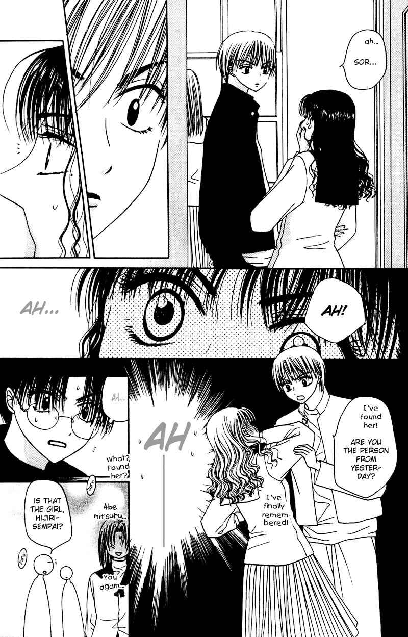 Page 14 Chapter 4 M to N no Shouzou