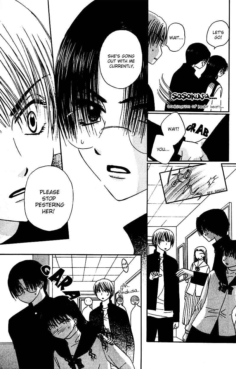 Page 18 Chapter 4 M to N no Shouzou