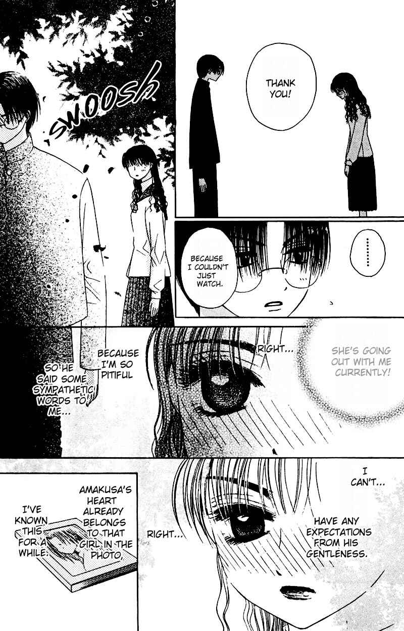 Page 21 Chapter 4 M to N no Shouzou