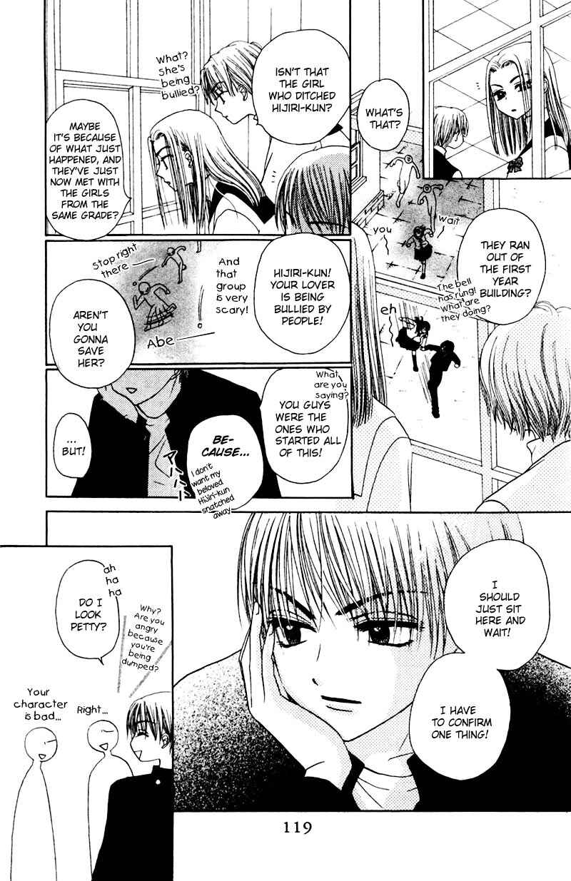 Page 24 Chapter 4 M to N no Shouzou