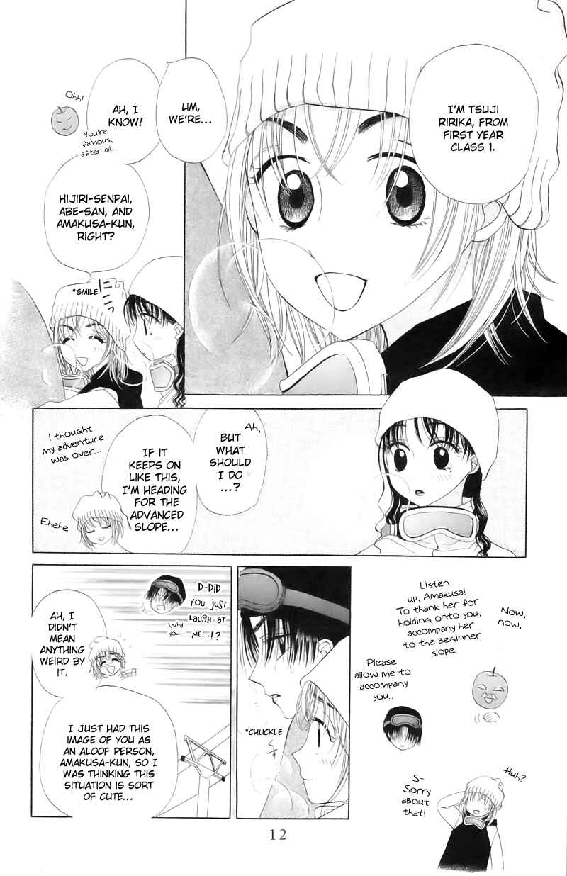 Page 14 Chapter 10 M to N no Shouzou