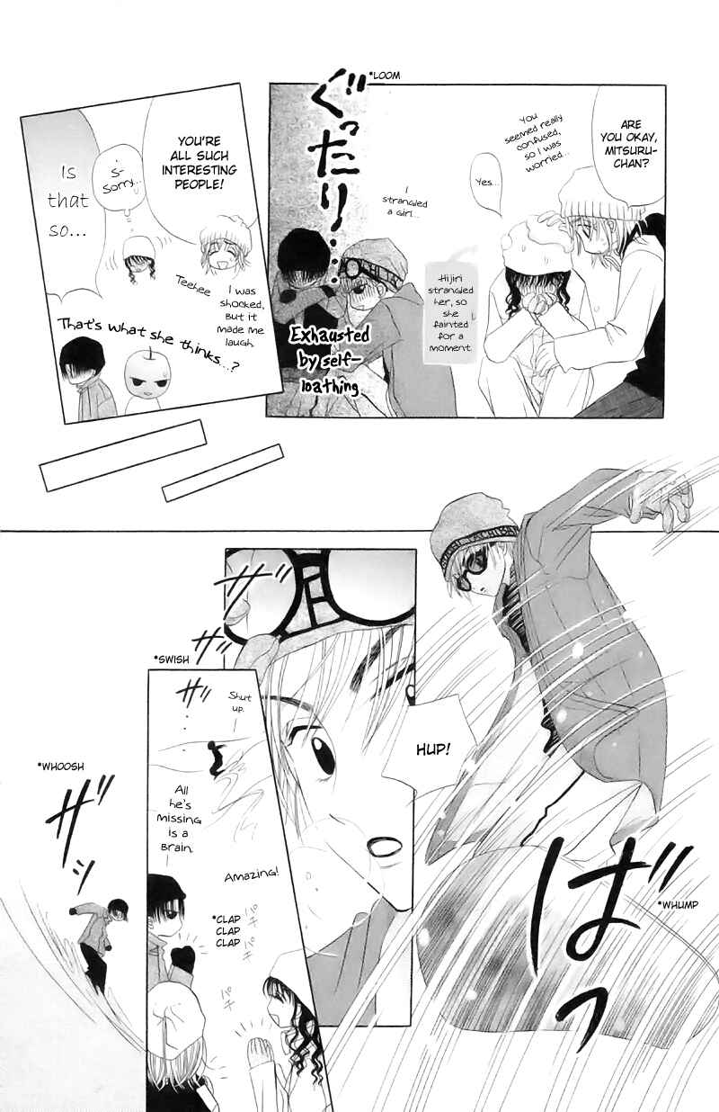 Page 20 Chapter 10 M to N no Shouzou