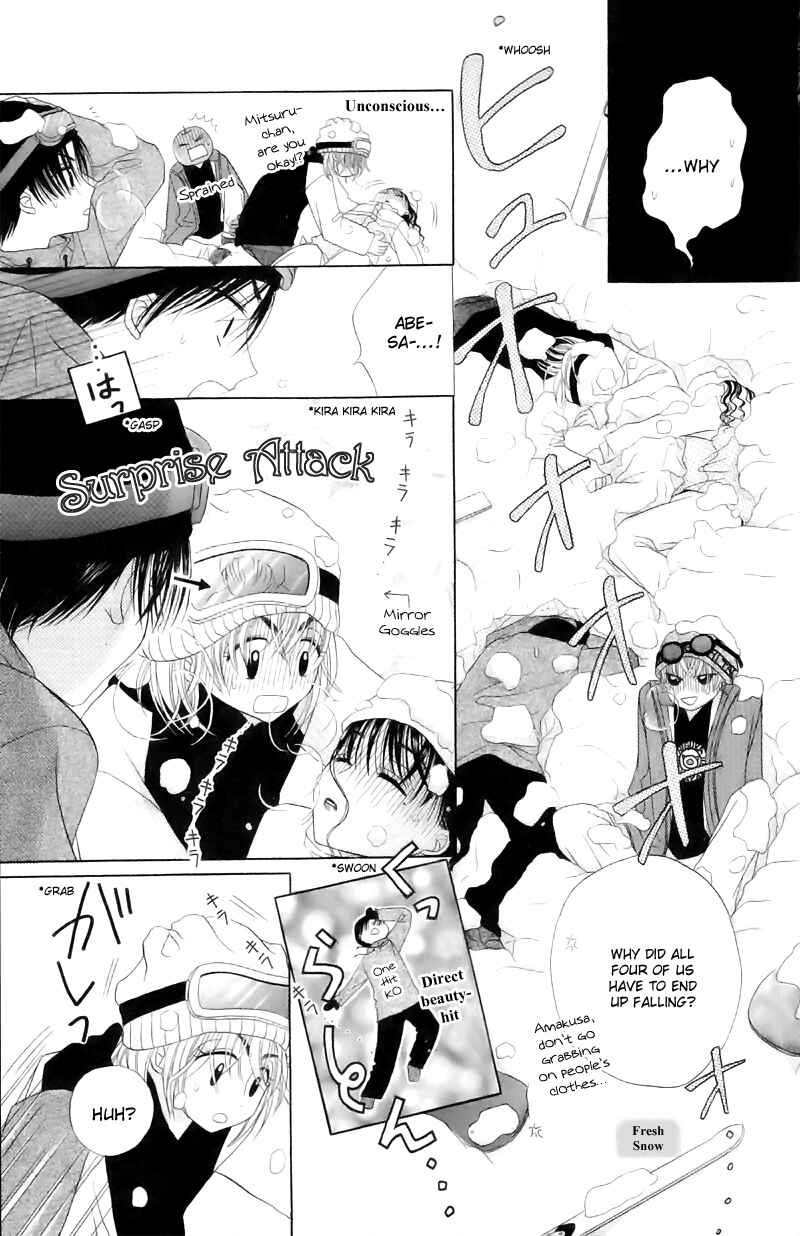 Page 23 Chapter 10 M to N no Shouzou