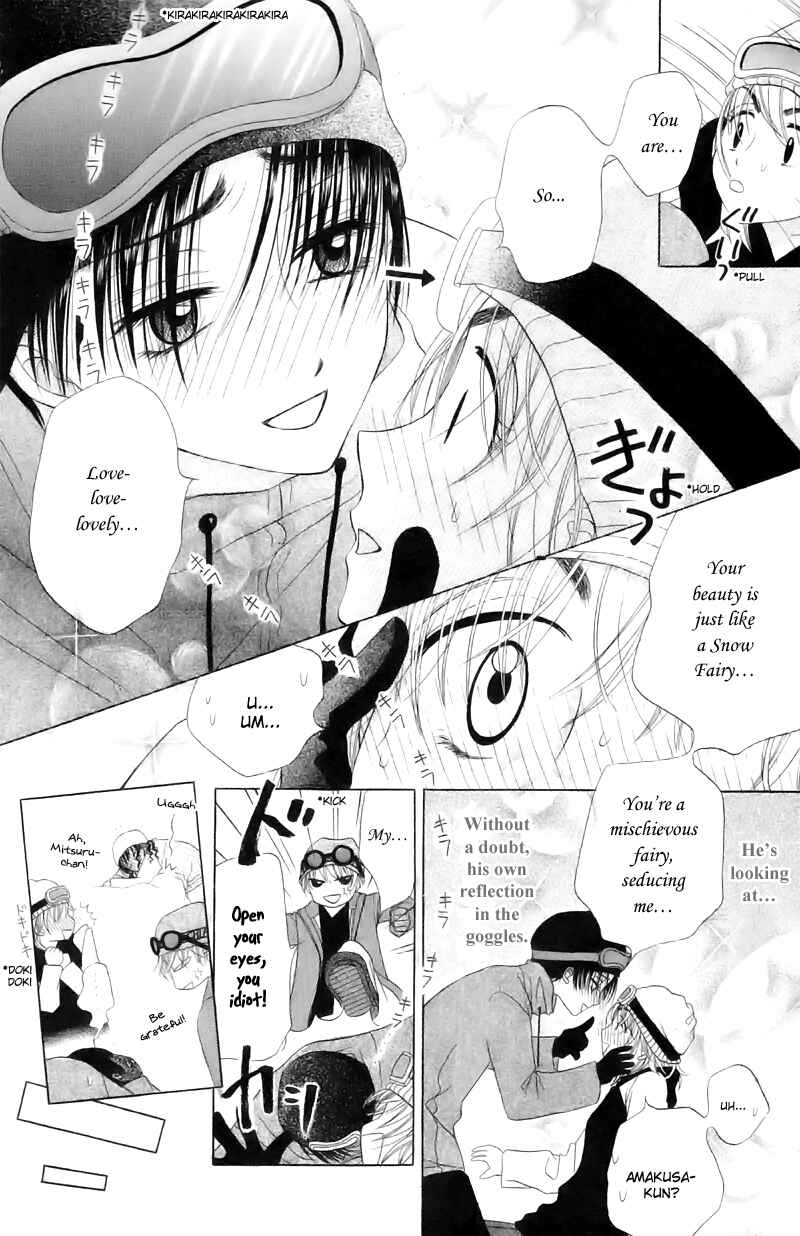 Page 24 Chapter 10 M to N no Shouzou