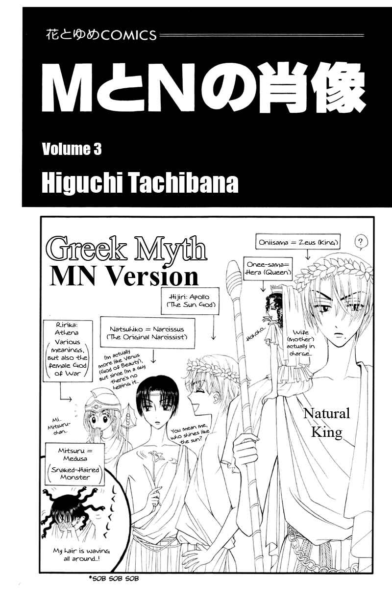 Page 3 Chapter 10 M to N no Shouzou