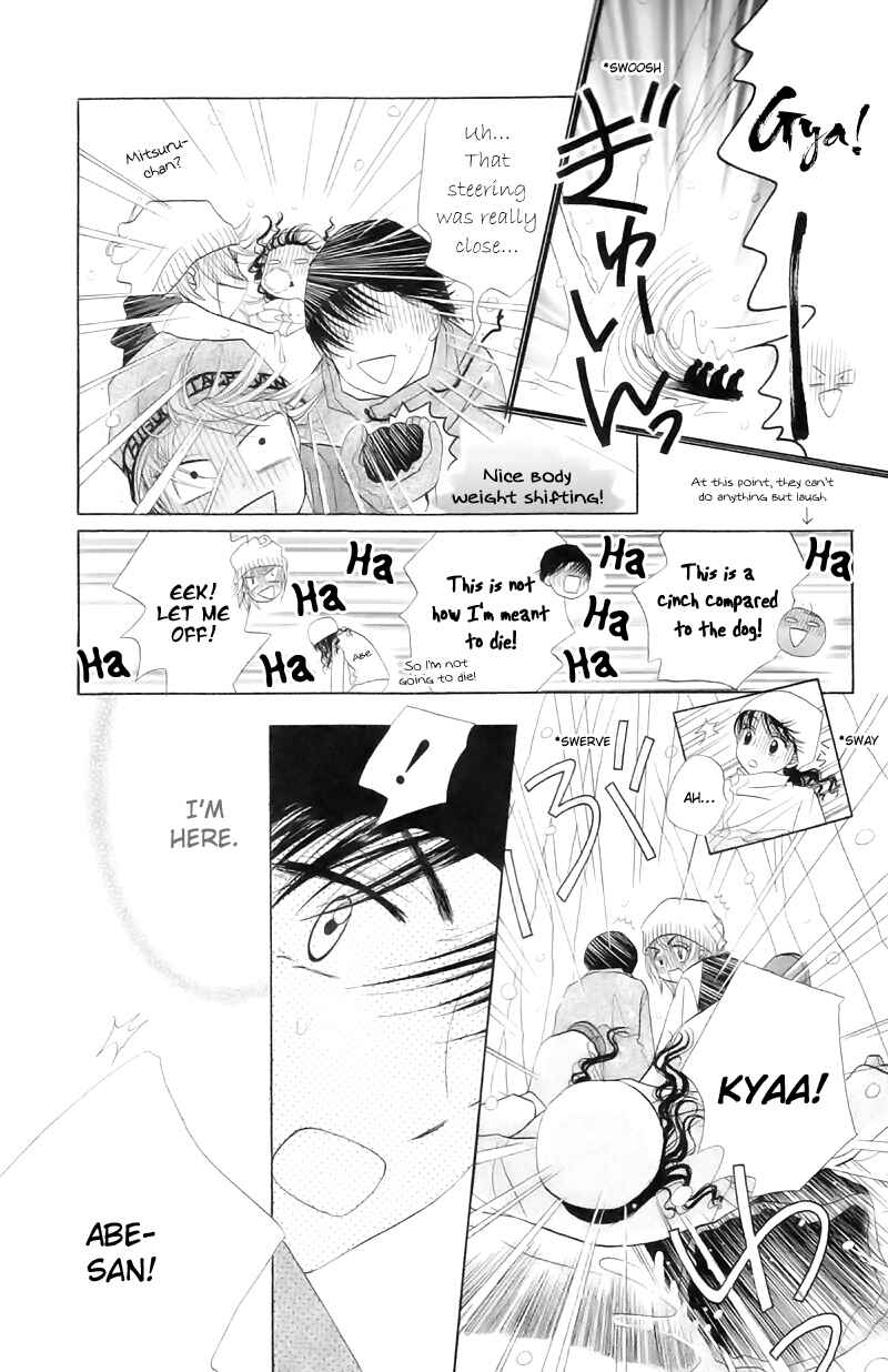 Page 33 Chapter 10 M to N no Shouzou