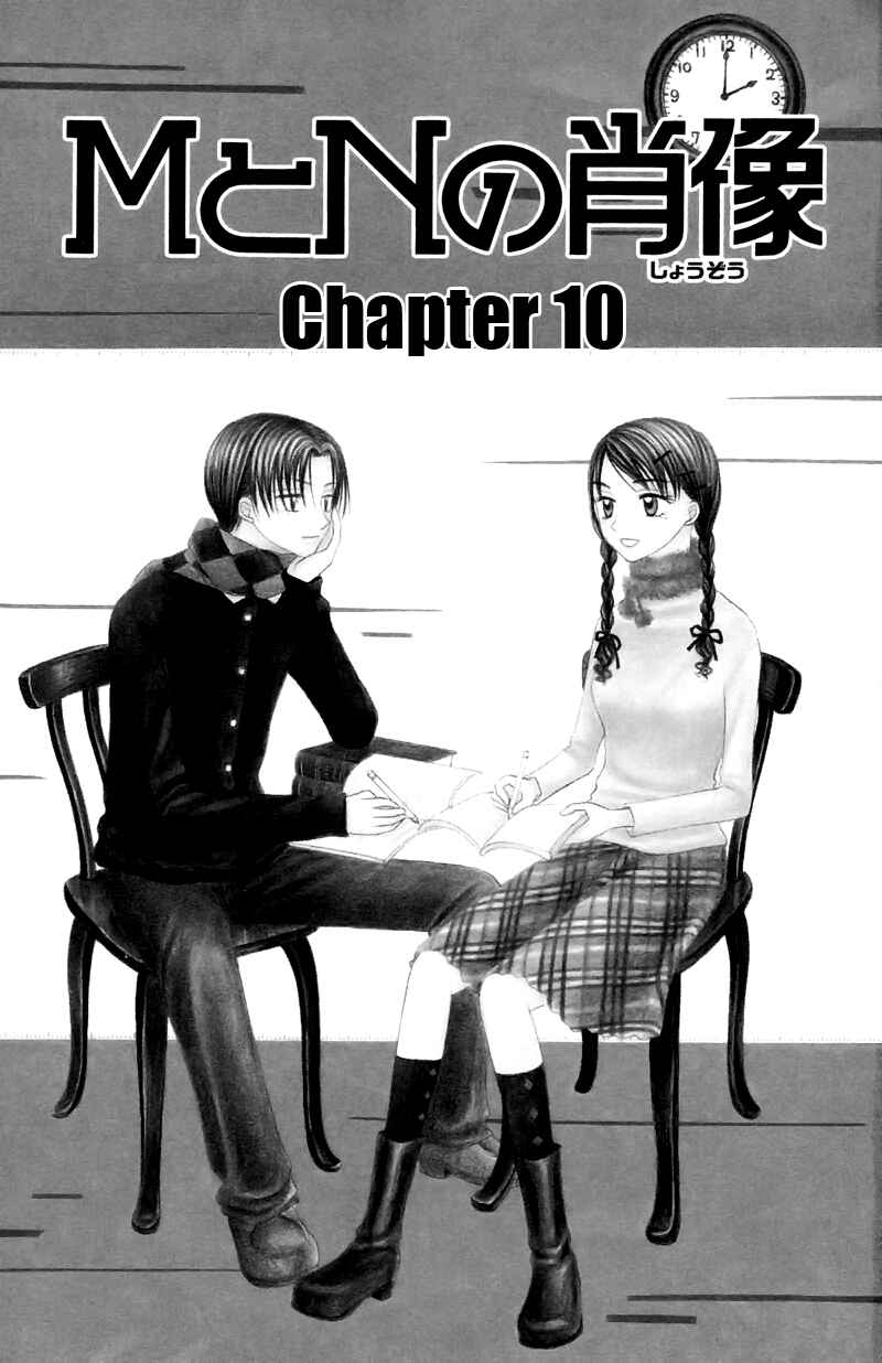 Page 5 Chapter 10 M to N no Shouzou