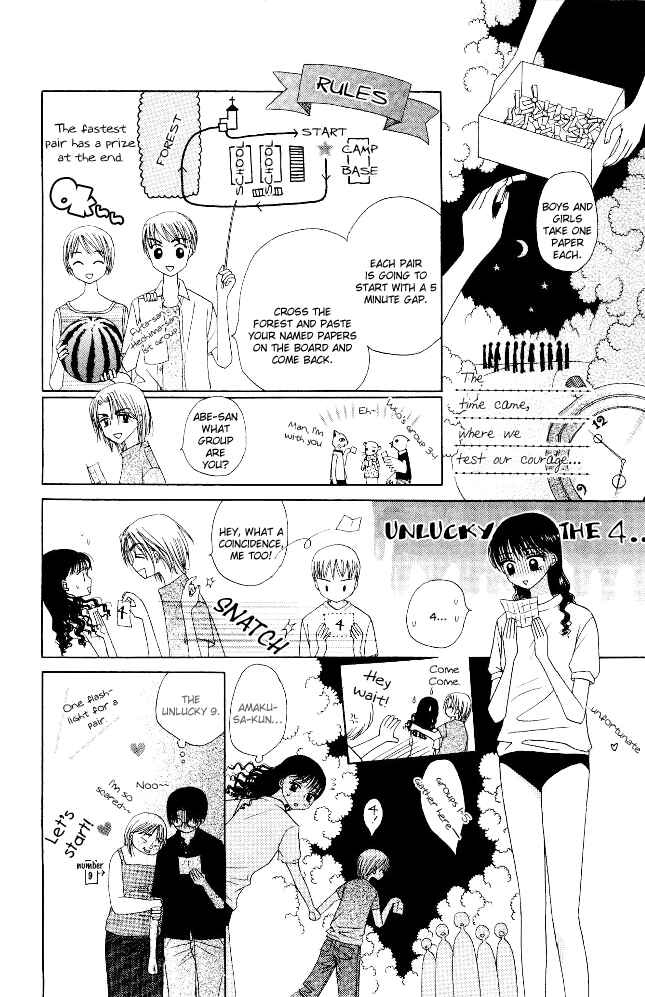 Page 12 Chapter 7 M to N no Shouzou