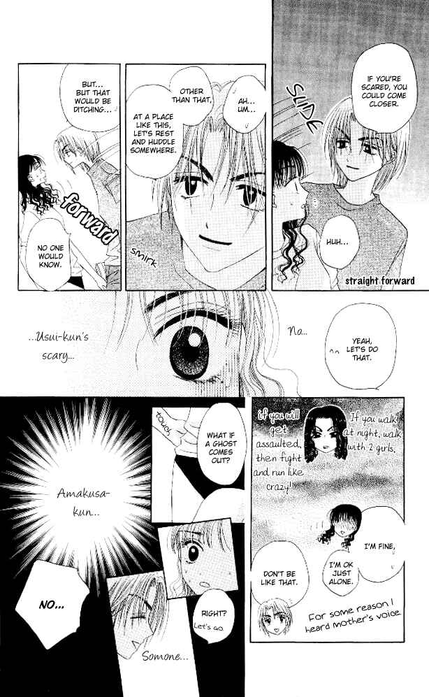 Page 14 Chapter 7 M to N no Shouzou