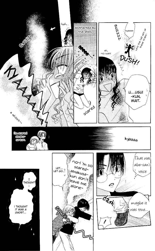 Page 17 Chapter 7 M to N no Shouzou