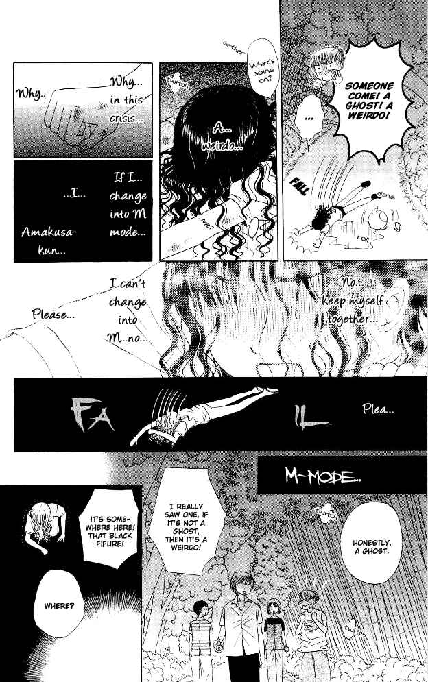 Page 20 Chapter 7 M to N no Shouzou