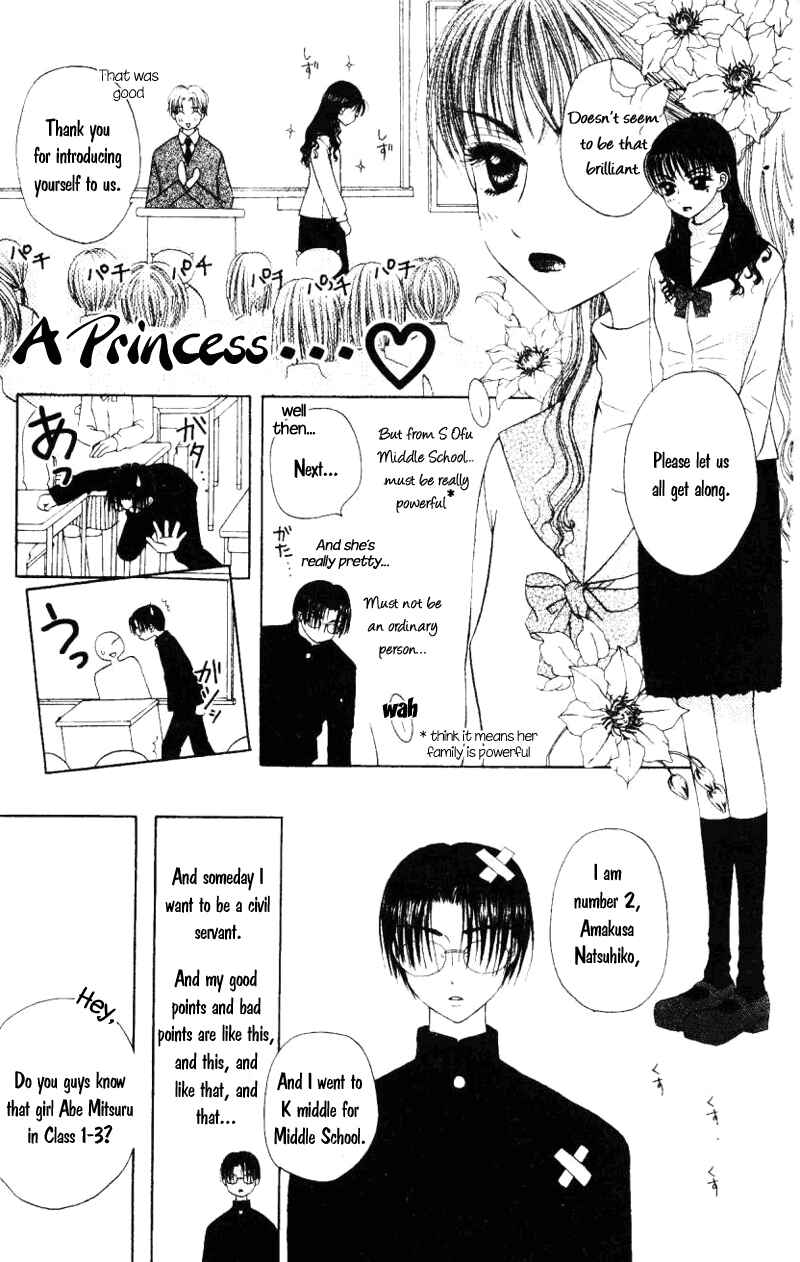 Page 12 Chapter 1 M to N no Shouzou