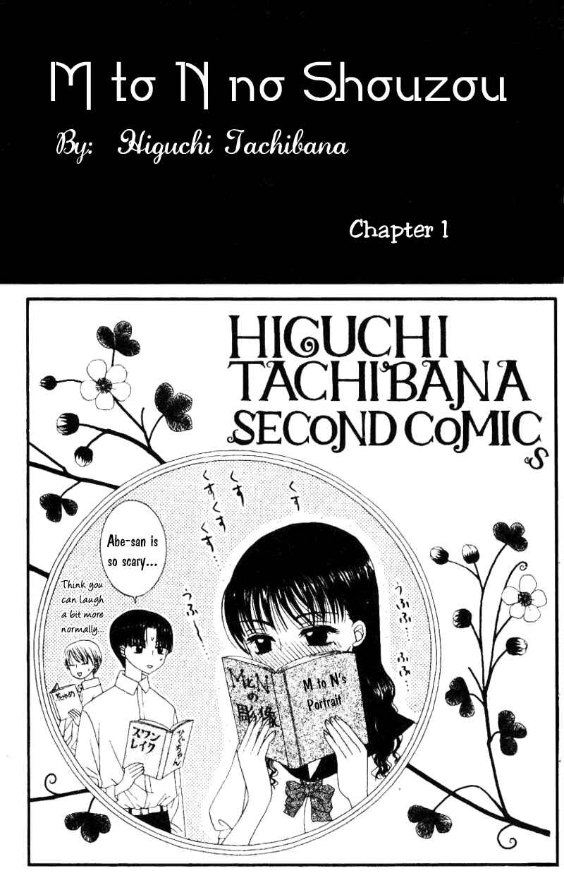 Page 2 Chapter 1 M to N no Shouzou