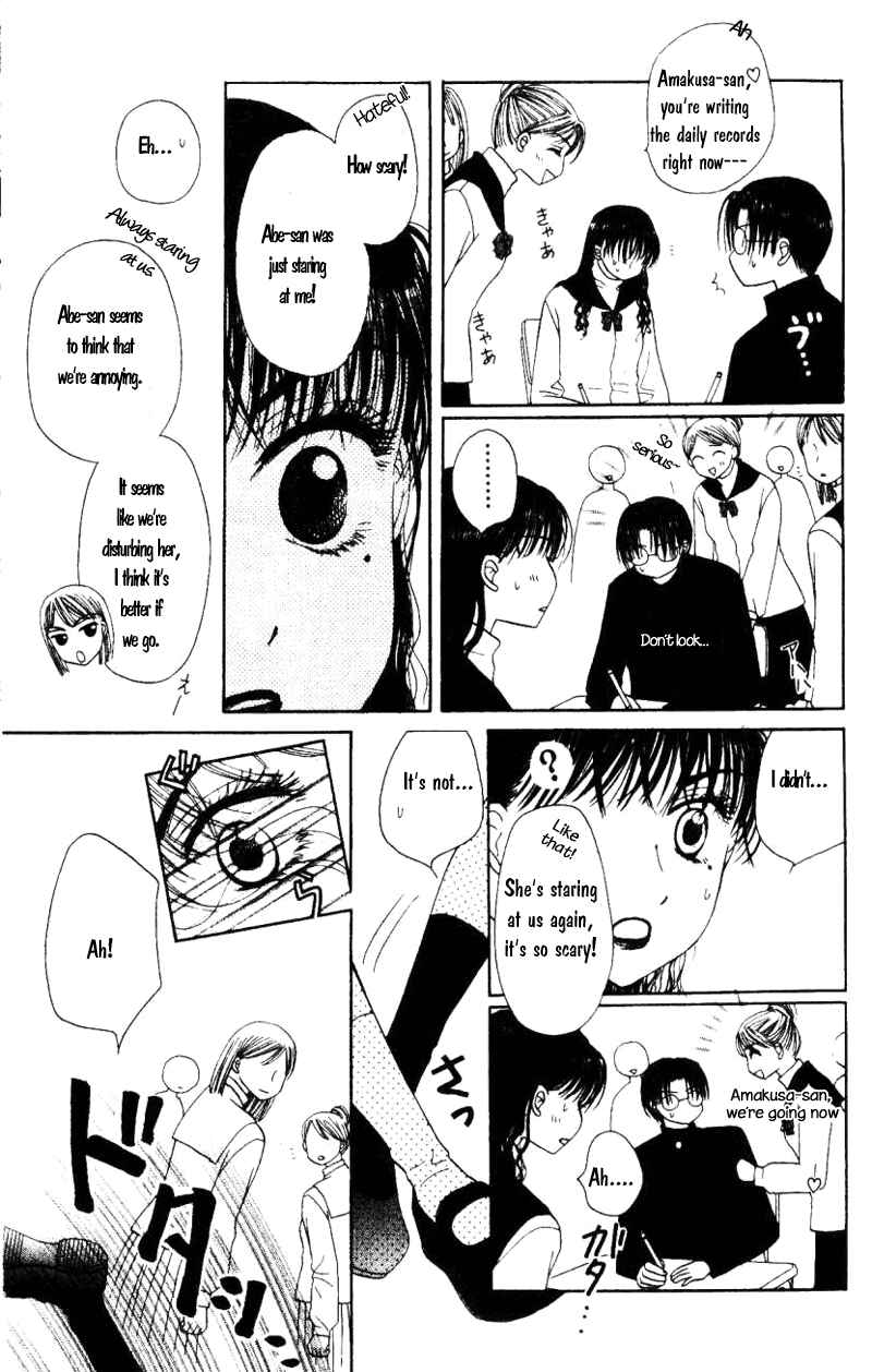 Page 21 Chapter 1 M to N no Shouzou