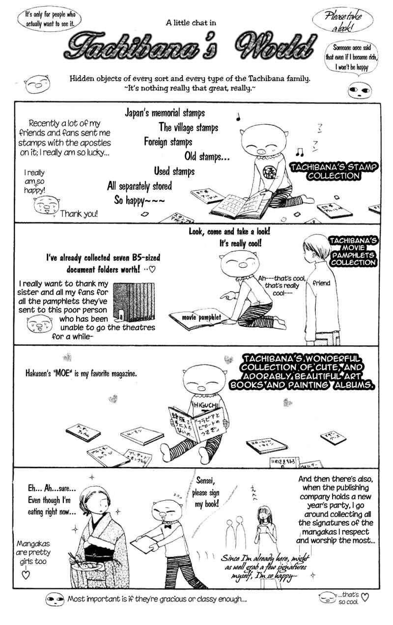 Page 5 Chapter 1 M to N no Shouzou