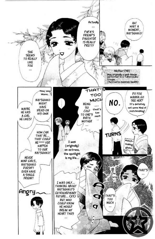 Page 13 Chapter 6 M to N no Shouzou