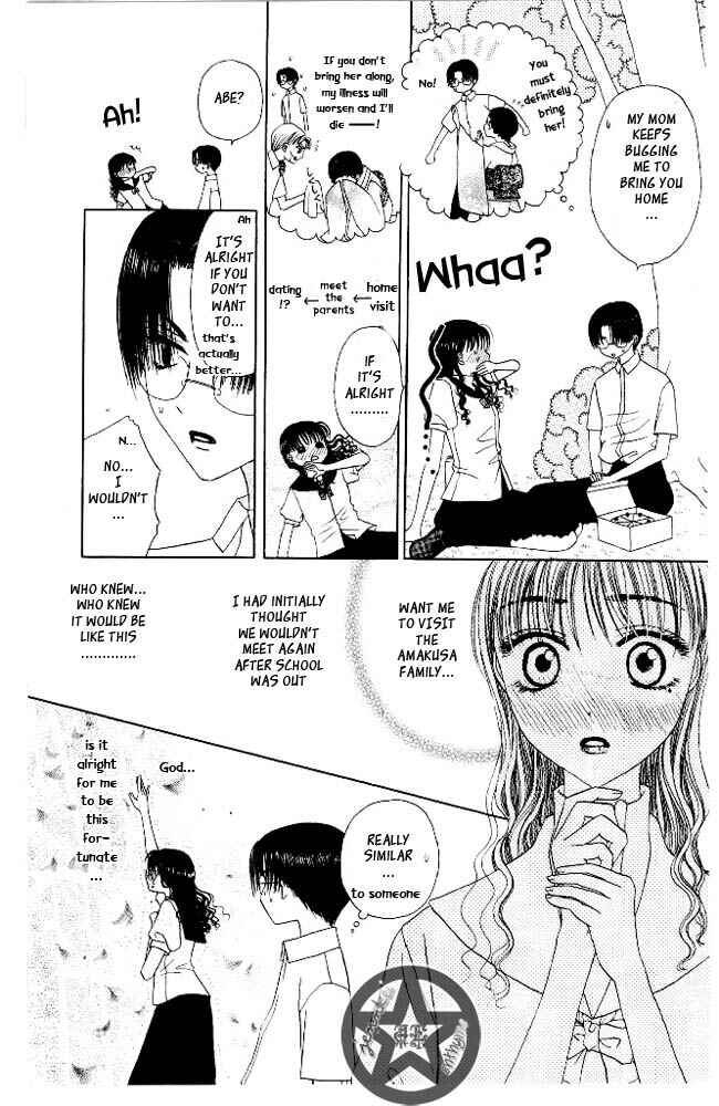 Page 15 Chapter 6 M to N no Shouzou