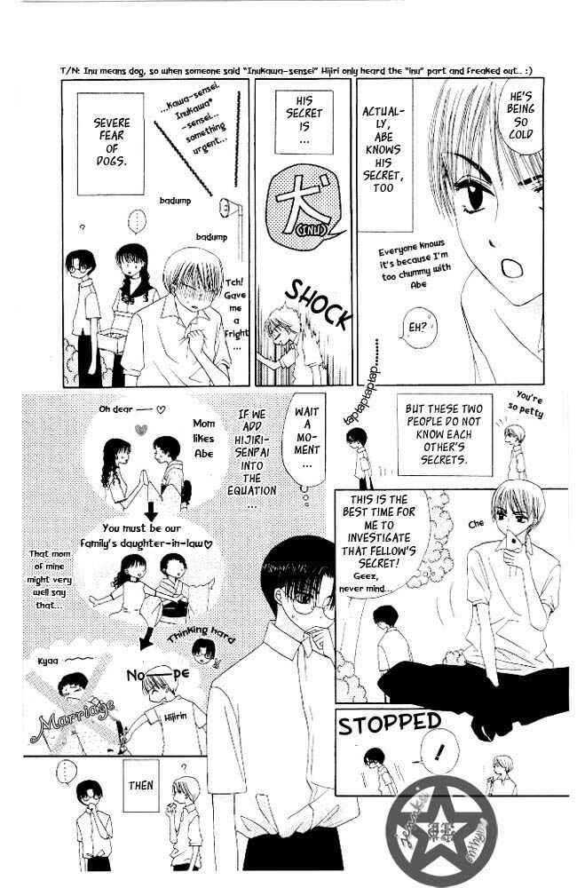 Page 17 Chapter 6 M to N no Shouzou