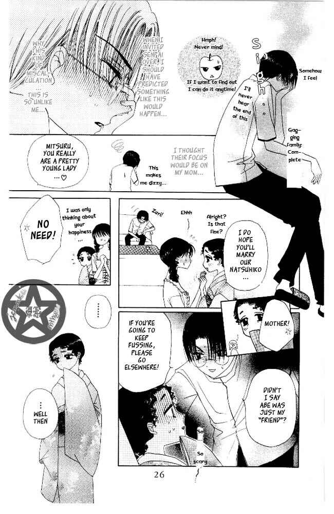 Page 24 Chapter 6 M to N no Shouzou