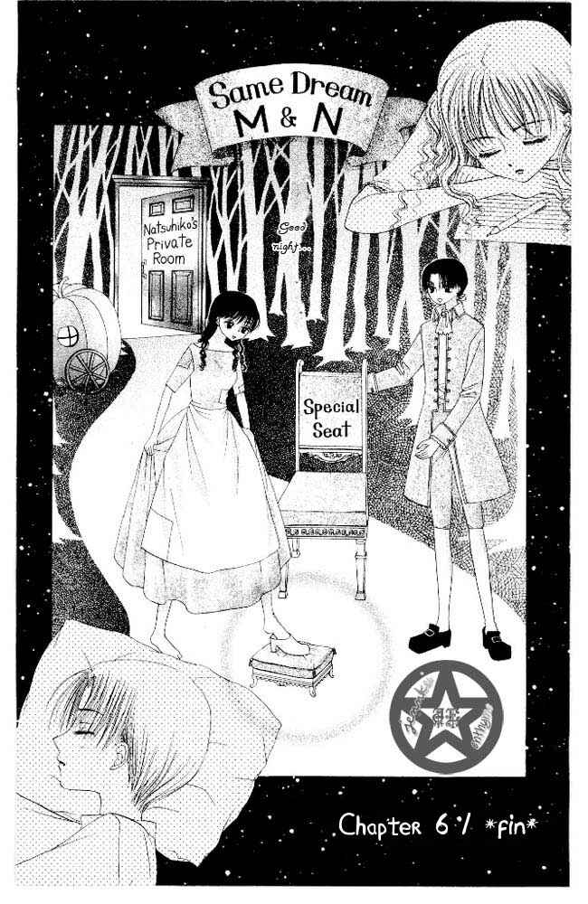 Page 44 Chapter 6 M to N no Shouzou
