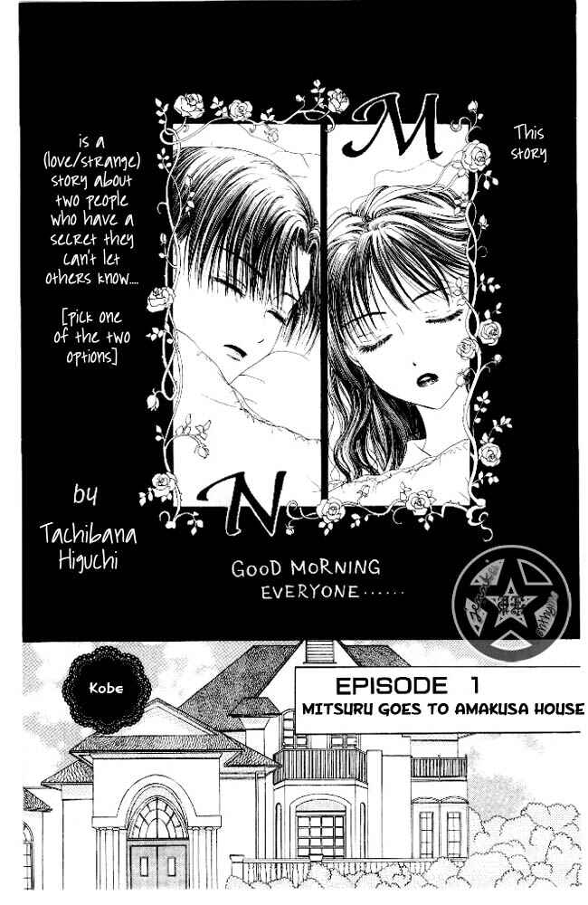 Page 5 Chapter 6 M to N no Shouzou