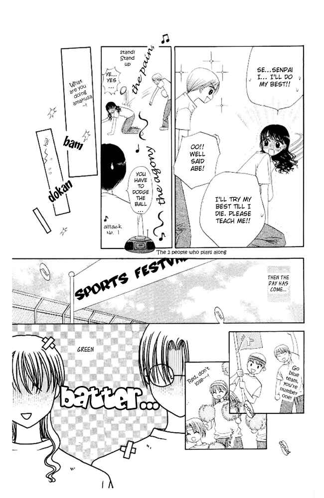 Page 13 Chapter 8 M to N no Shouzou