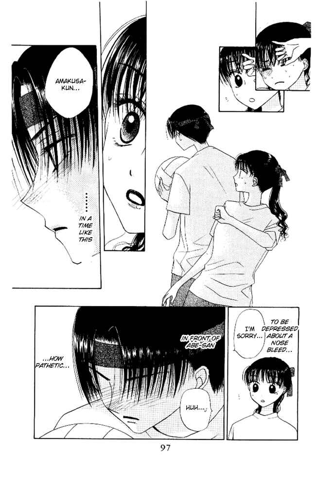 Page 23 Chapter 8 M to N no Shouzou